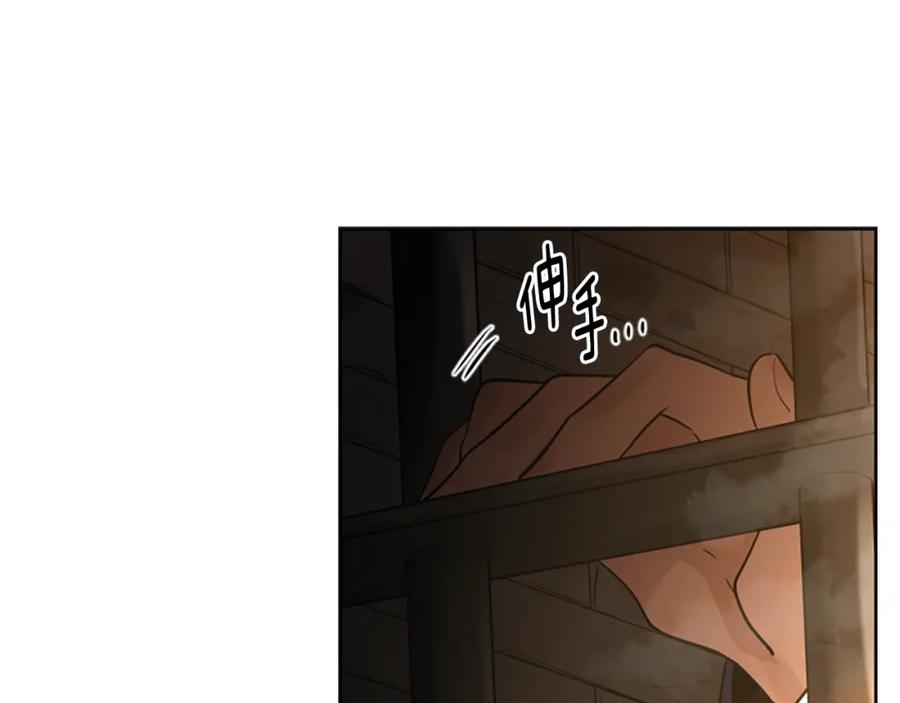 《狐狸的枷锁》第151话 我也要做好弟弟 第134页