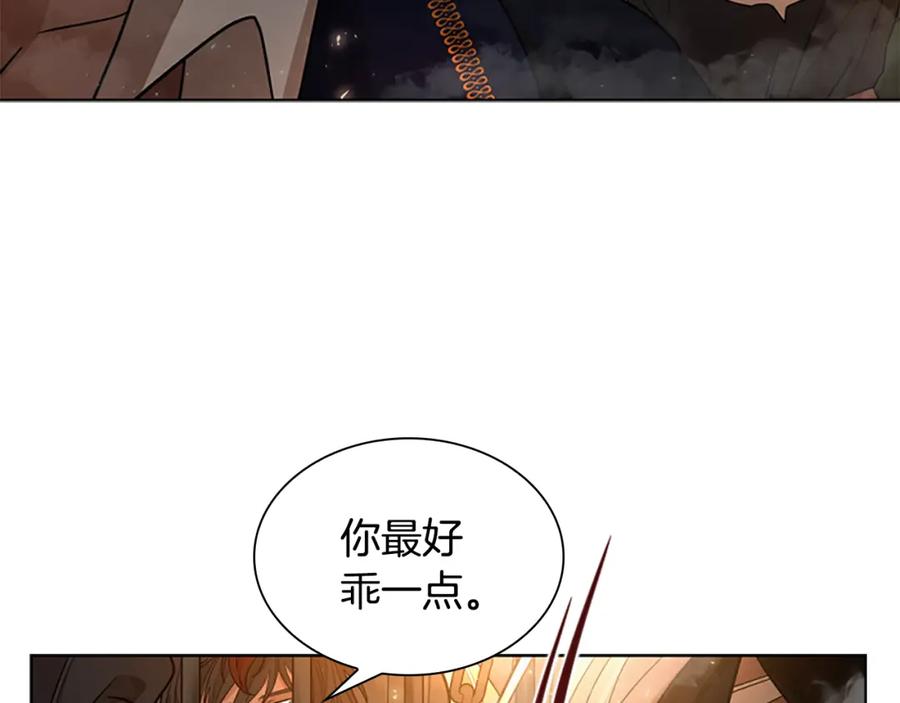 《狐狸的枷锁》第151话 我也要做好弟弟 第126页