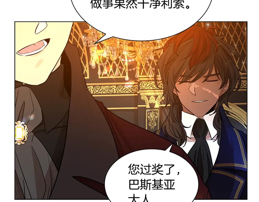 《狐狸的枷锁》第151话 我也要做好弟弟 第88页