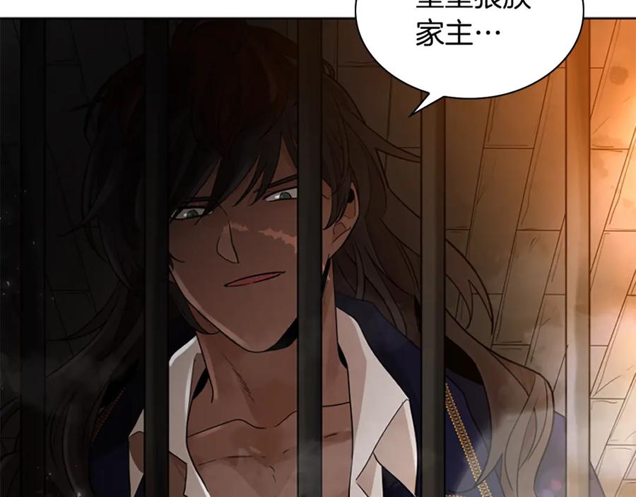 《狐狸的枷锁》第151话 我也要做好弟弟 第104页
