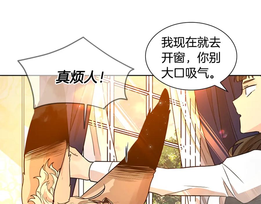 《狐狸的枷锁》第151话 我也要做好弟弟 第43页