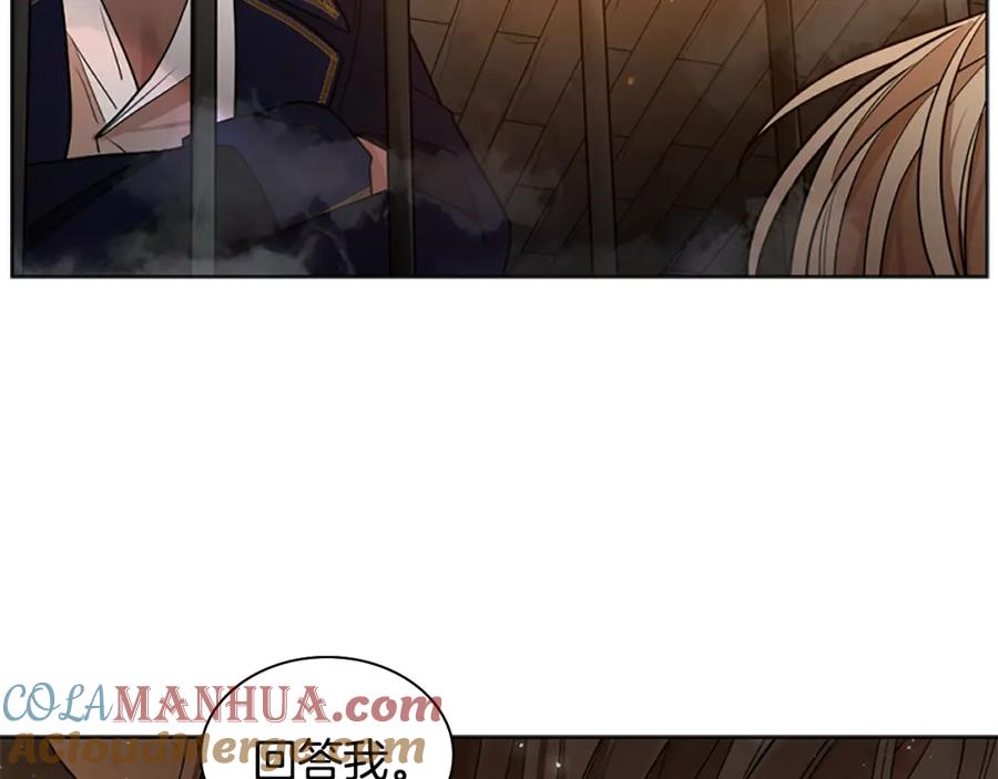 《狐狸的枷锁》第151话 我也要做好弟弟 第113页