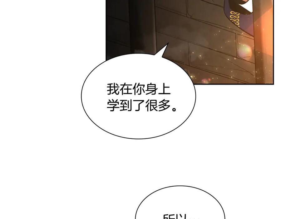 《狐狸的枷锁》第151话 我也要做好弟弟 第135页