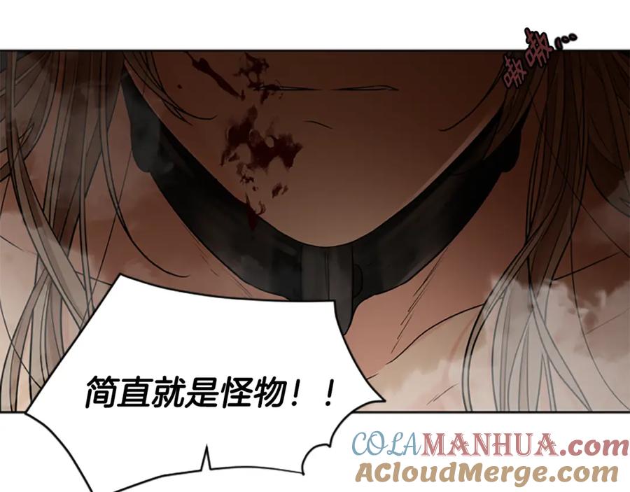 《狐狸的枷锁》第151话 我也要做好弟弟 第101页