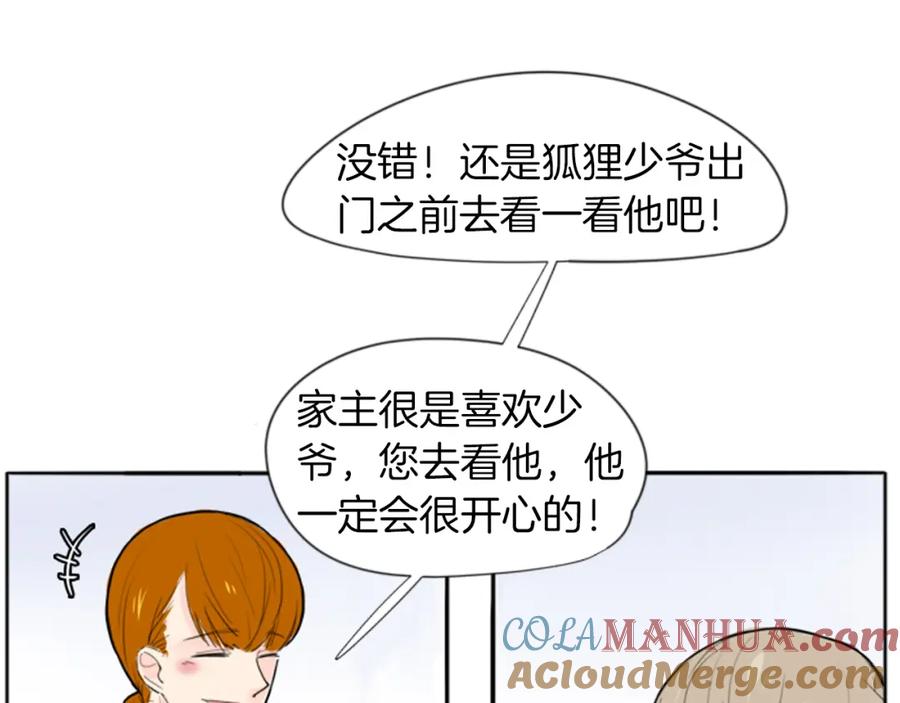 《狐狸的枷锁》第17话 装病 第36页