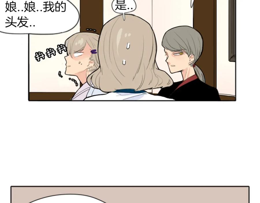 《狐狸的枷锁》第17话 装病 第17页