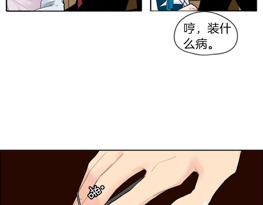 《狐狸的枷锁》第17话 装病 第11页