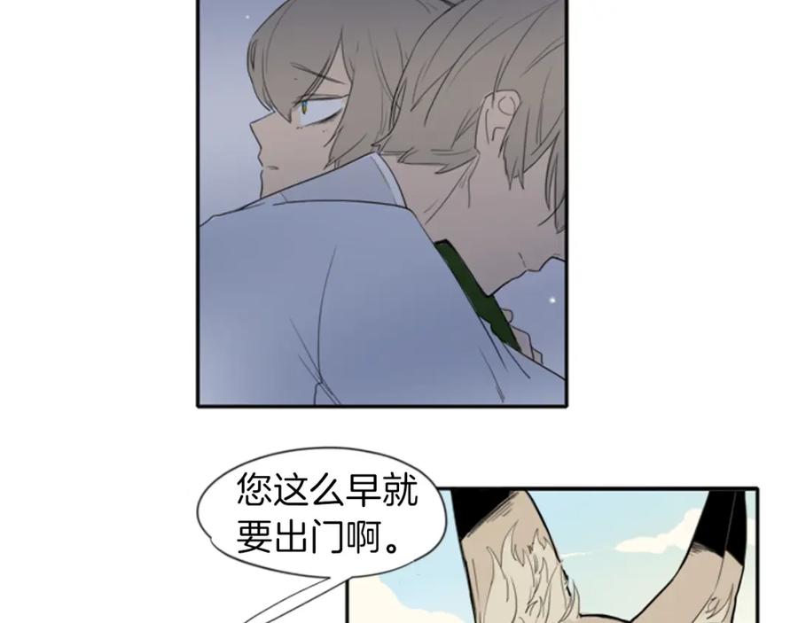 《狐狸的枷锁》第17话 装病 第25页