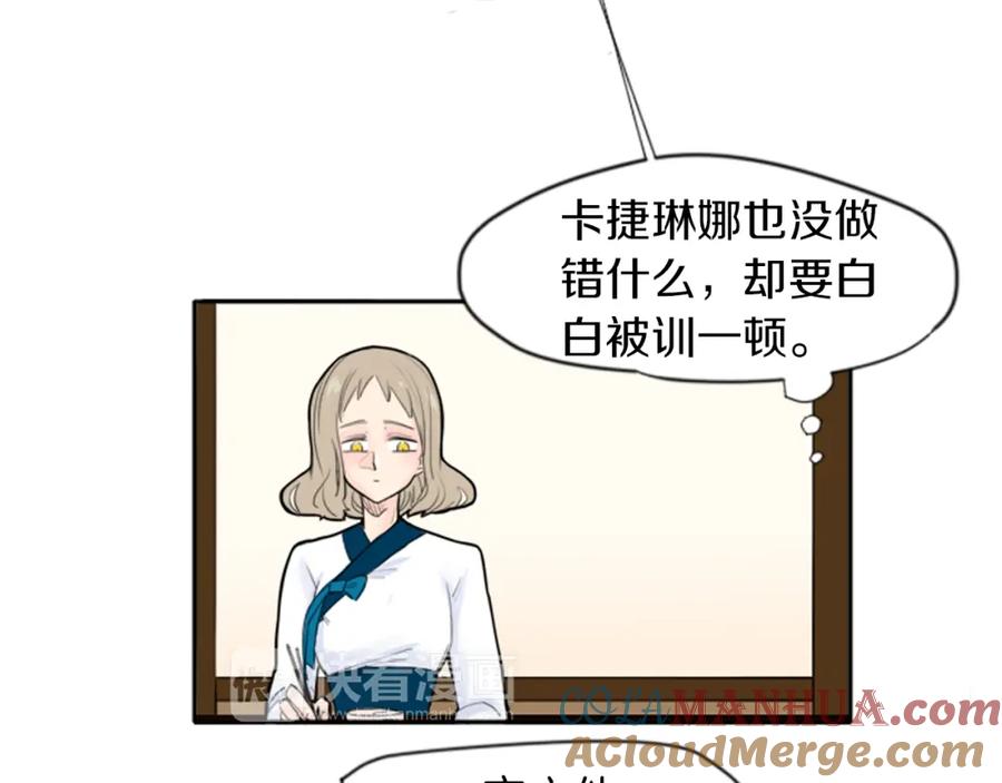 《狐狸的枷锁》第17话 装病 第9页