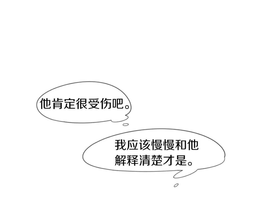 《狐狸的枷锁》第17话 装病 第53页