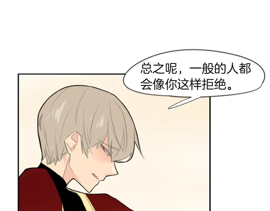 《狐狸的枷锁》第17话 装病 第68页
