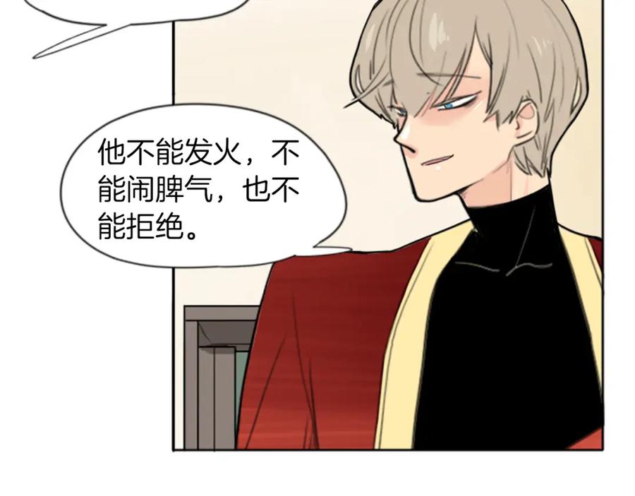 《狐狸的枷锁》第17话 装病 第79页