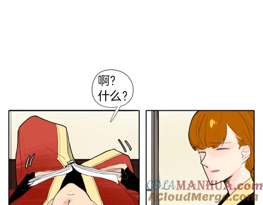 《狐狸的枷锁》第17话 装病 第57页