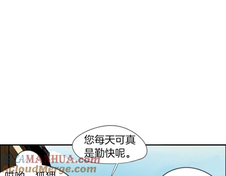 《狐狸的枷锁》第17话 装病 第27页