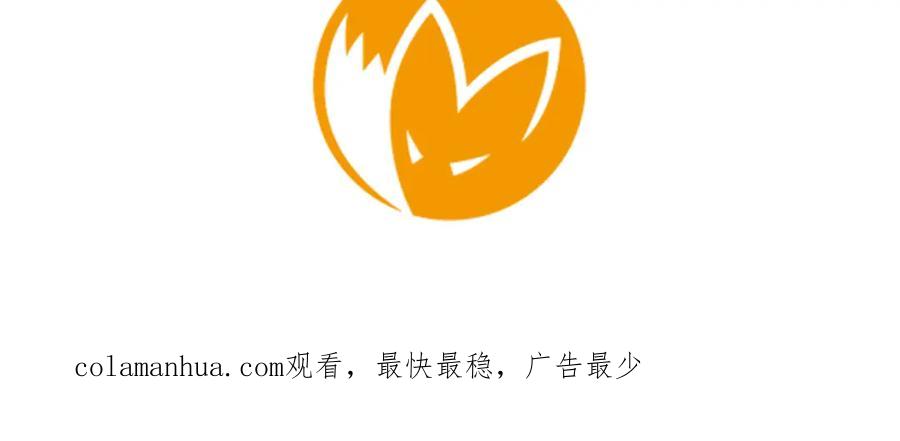 《狐狸的枷锁》第17话 装病 第91页