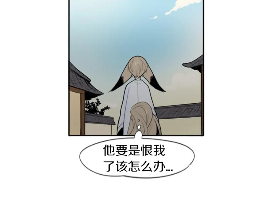《狐狸的枷锁》第17话 装病 第55页