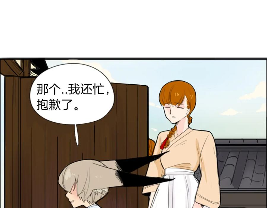 《狐狸的枷锁》第17话 装病 第38页