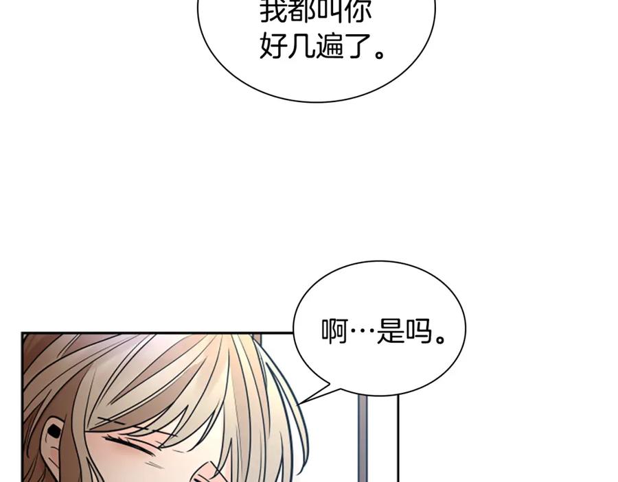 《狐狸的枷锁》第152话 专业驯兽师 第87页
