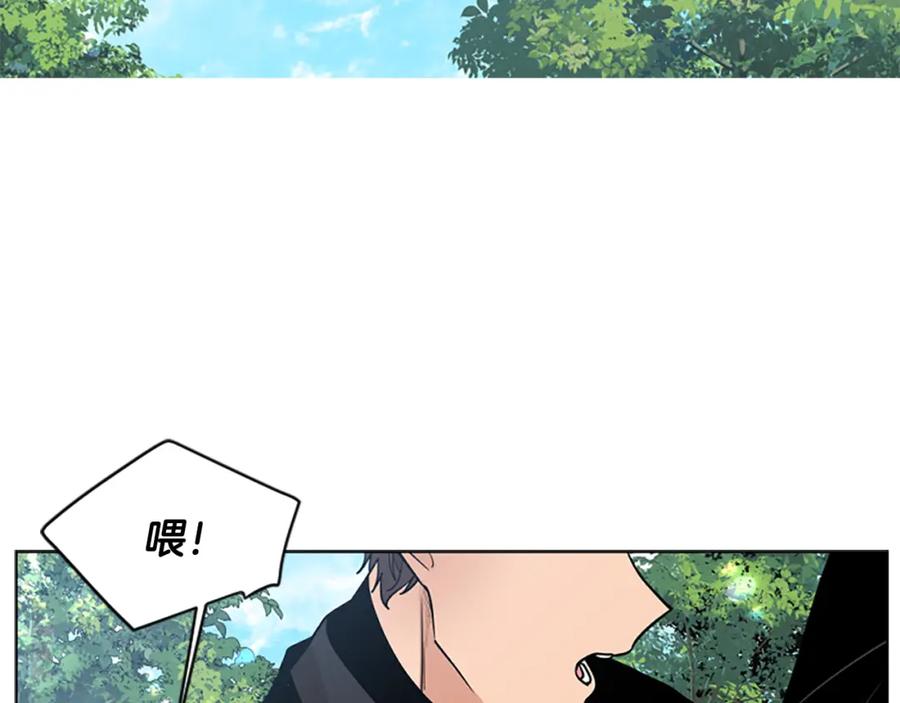 《狐狸的枷锁》第152话 专业驯兽师 第104页