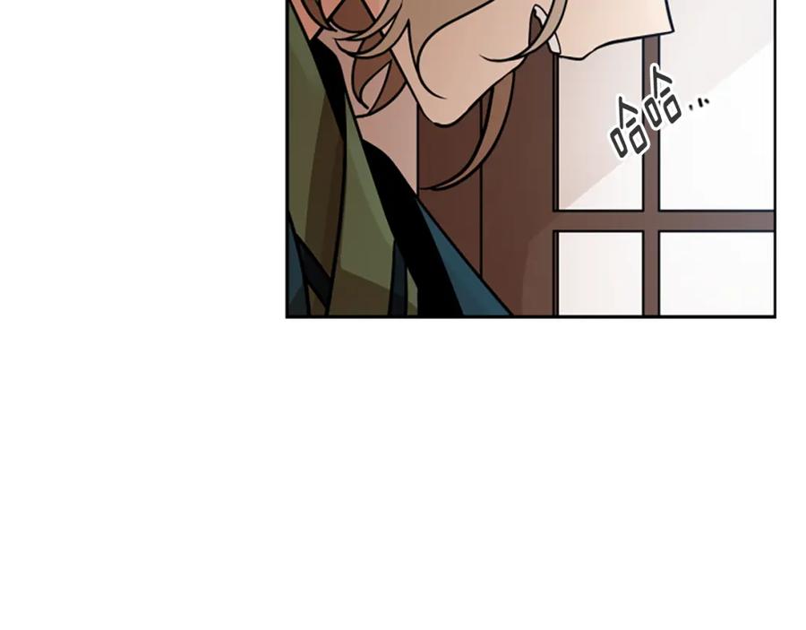 《狐狸的枷锁》第152话 专业驯兽师 第90页