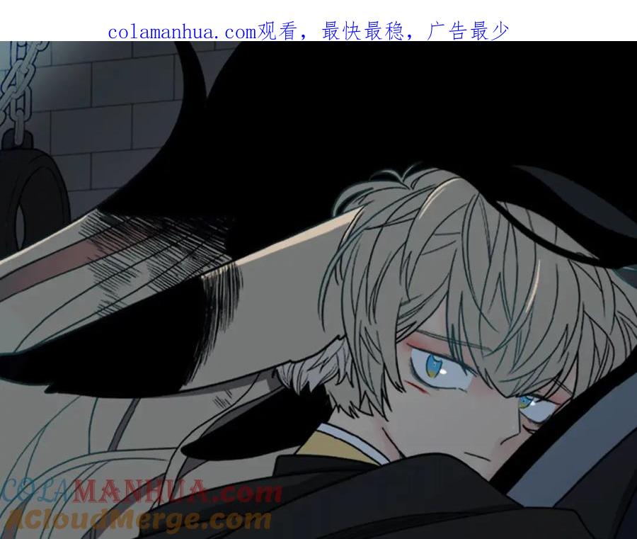 《狐狸的枷锁》第152话 专业驯兽师 第1页
