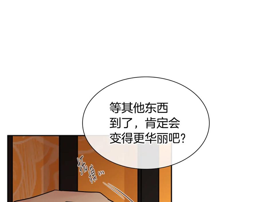 《狐狸的枷锁》第152话 专业驯兽师 第59页