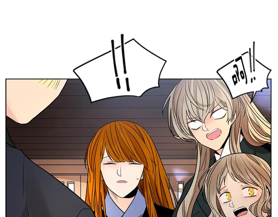 《狐狸的枷锁》第152话 专业驯兽师 第132页