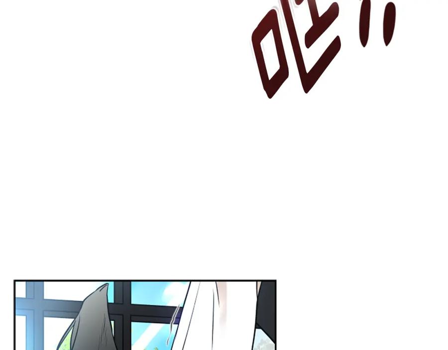 《狐狸的枷锁》第152话 专业驯兽师 第142页