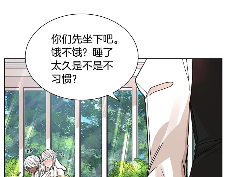 《狐狸的枷锁》第152话 专业驯兽师 第38页
