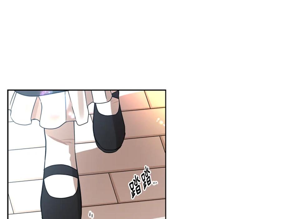 《狐狸的枷锁》第152话 专业驯兽师 第154页