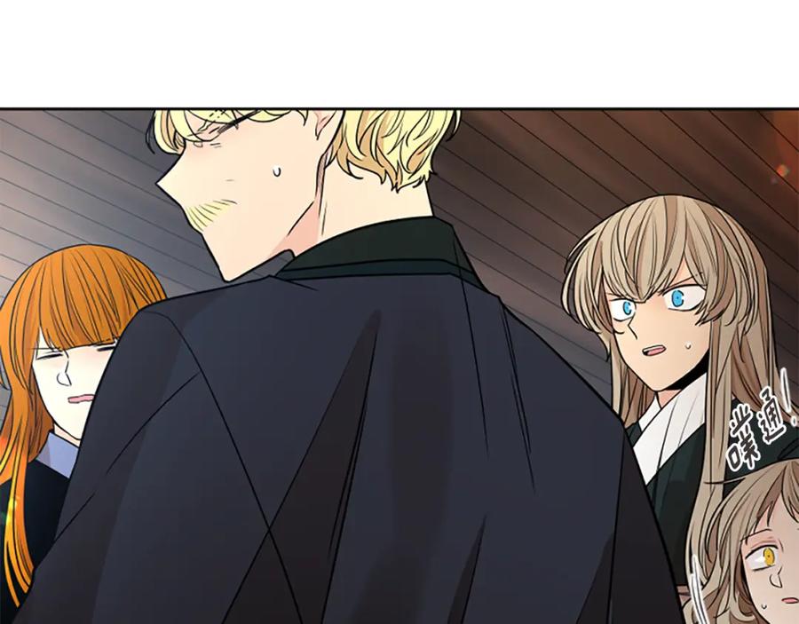 《狐狸的枷锁》第152话 专业驯兽师 第116页
