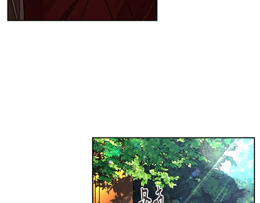《狐狸的枷锁》第152话 专业驯兽师 第76页