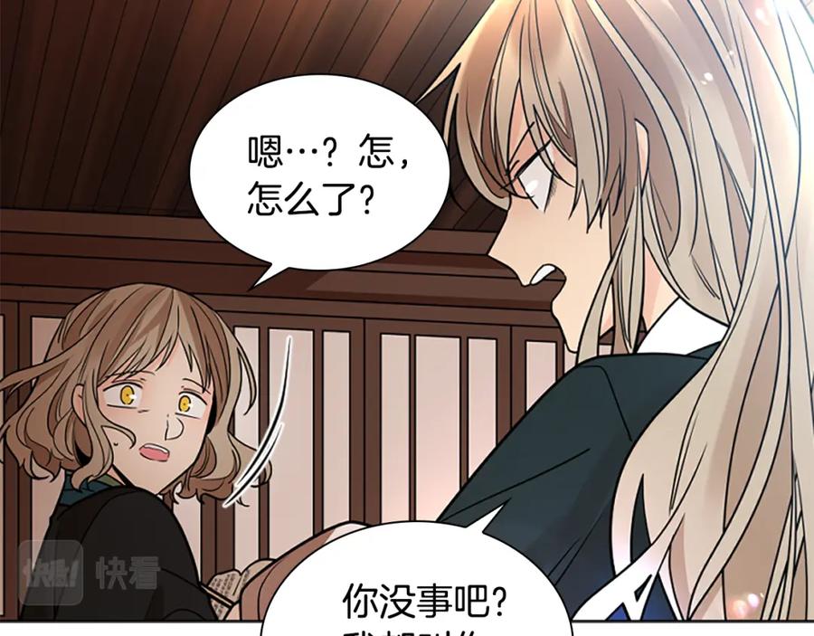 《狐狸的枷锁》第152话 专业驯兽师 第86页