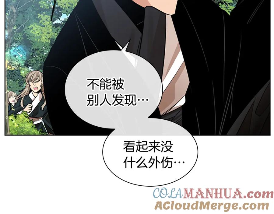 《狐狸的枷锁》第152话 专业驯兽师 第105页