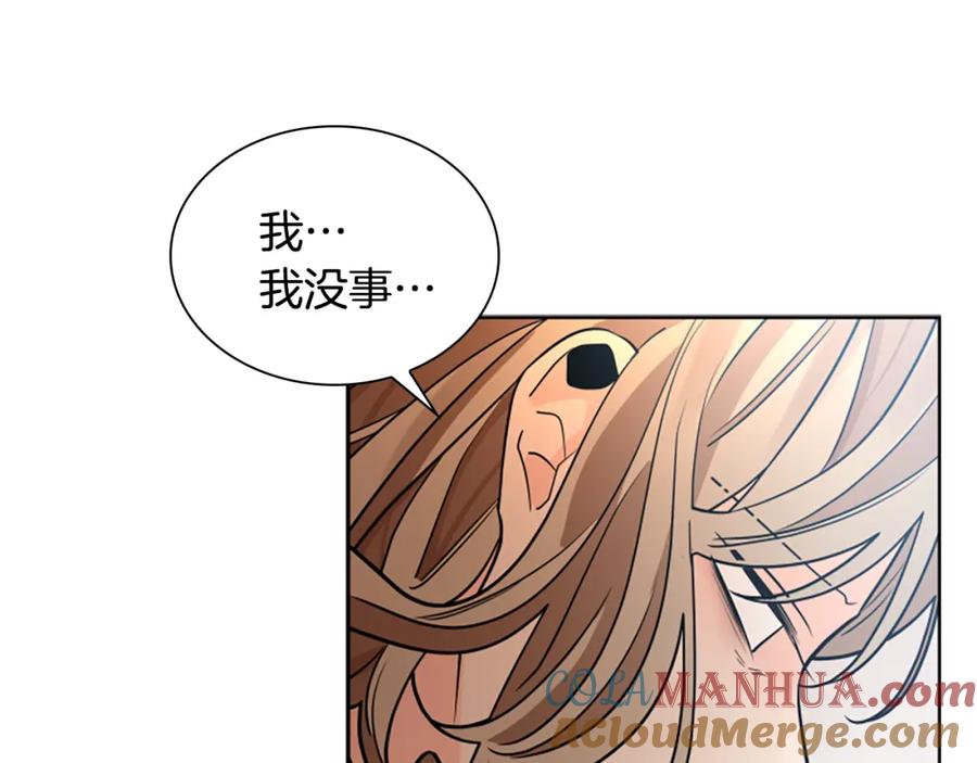 《狐狸的枷锁》第152话 专业驯兽师 第89页