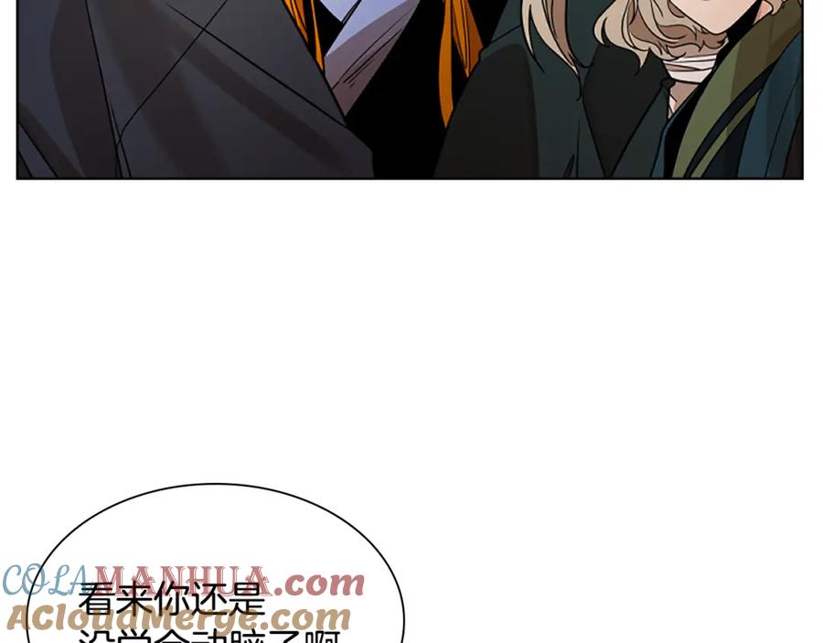 《狐狸的枷锁》第152话 专业驯兽师 第133页