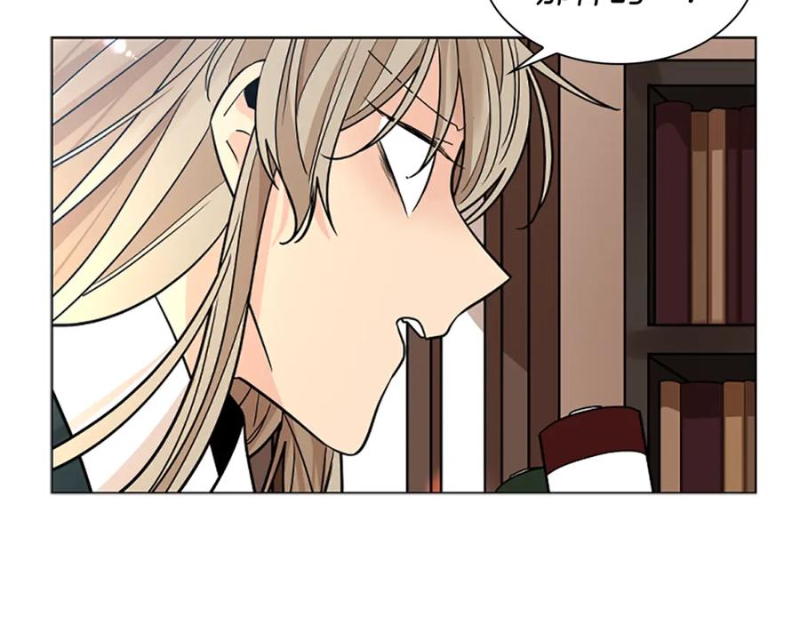 《狐狸的枷锁》第152话 专业驯兽师 第100页