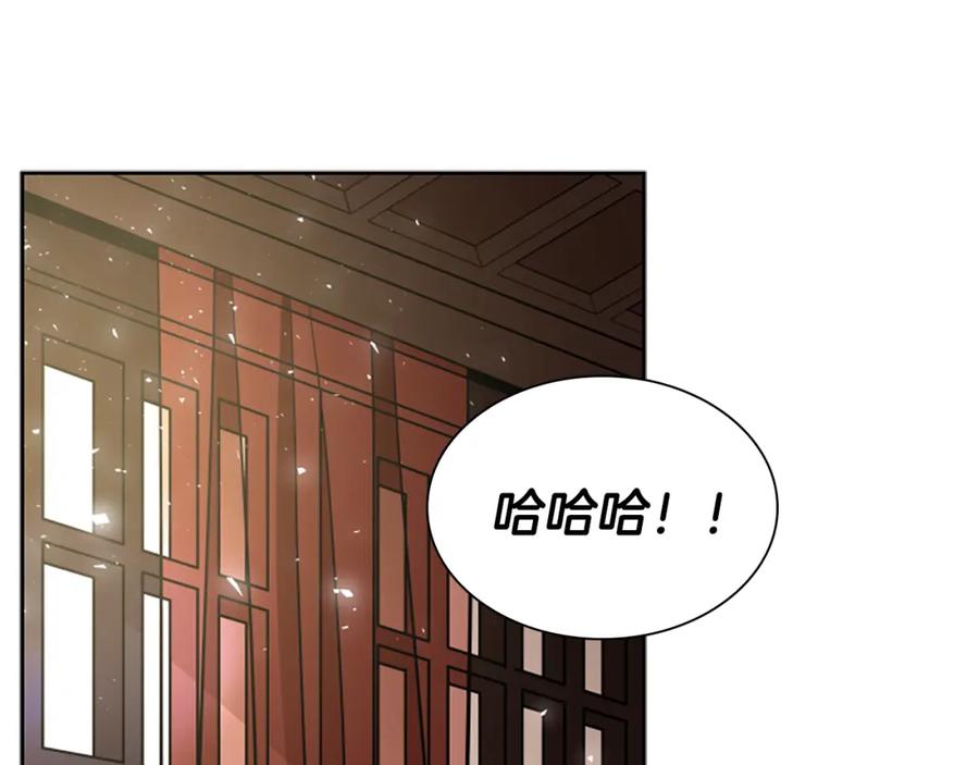 《狐狸的枷锁》第152话 专业驯兽师 第55页