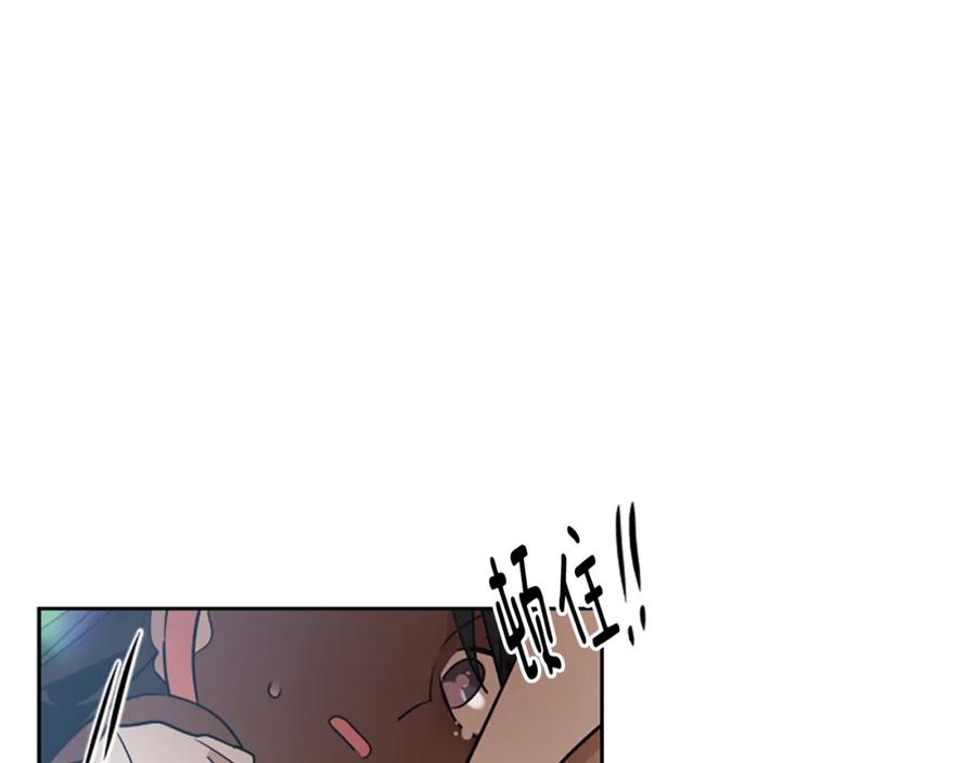 《狐狸的枷锁》第152话 专业驯兽师 第30页