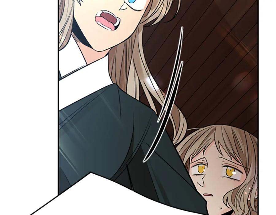 《狐狸的枷锁》第152话 专业驯兽师 第126页
