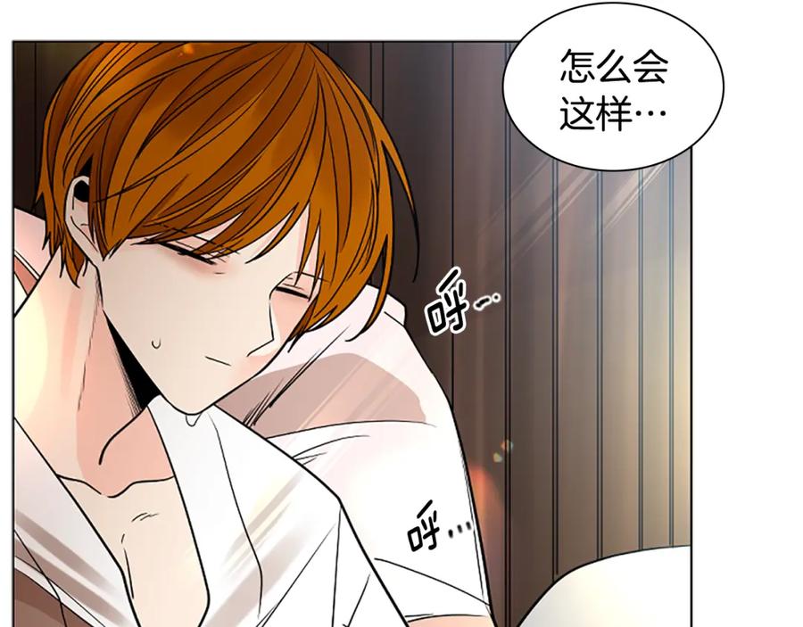 《狐狸的枷锁》第152话 专业驯兽师 第114页
