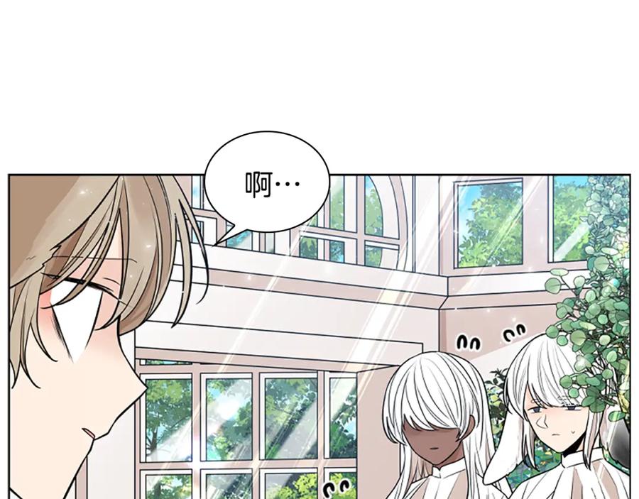 《狐狸的枷锁》第152话 专业驯兽师 第20页