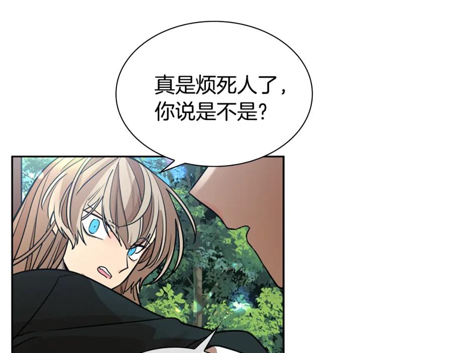 《狐狸的枷锁》第152话 专业驯兽师 第80页