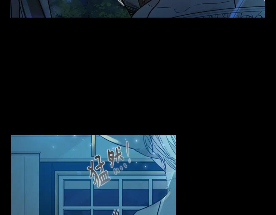 《狐狸的枷锁》第153话 我要去找他 第126页