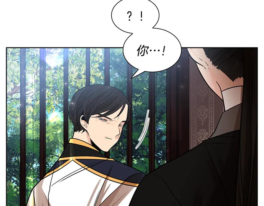 《狐狸的枷锁》第153话 我要去找他 第114页