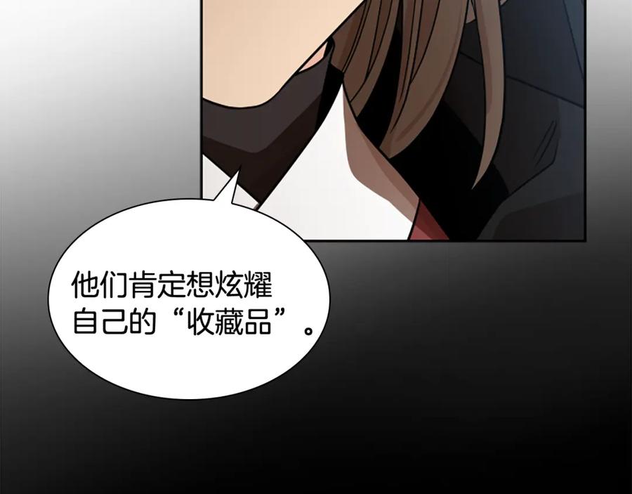 《狐狸的枷锁》第153话 我要去找他 第31页