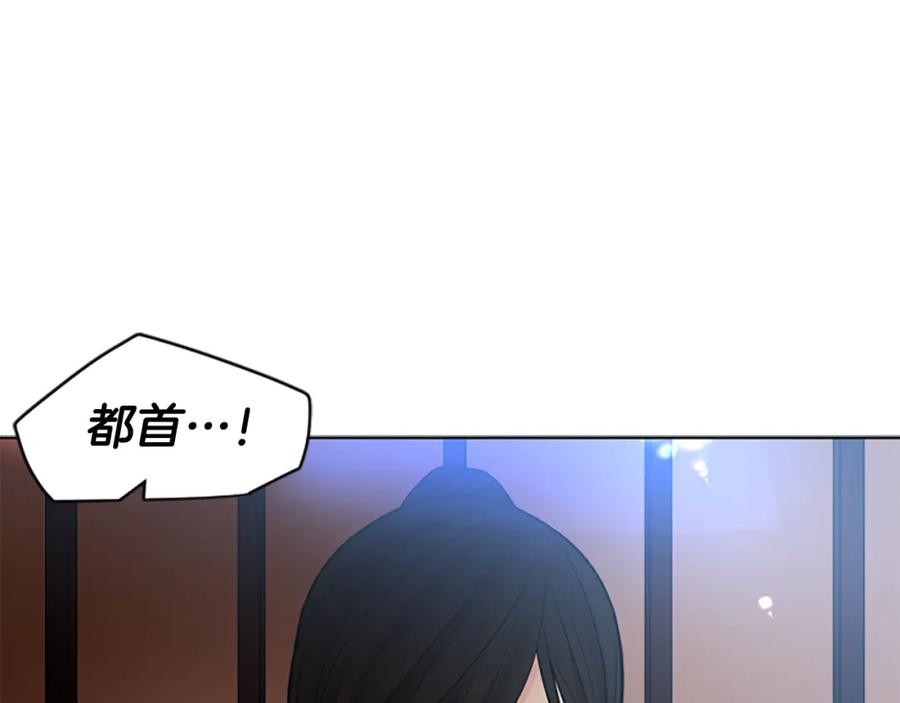 《狐狸的枷锁》第153话 我要去找他 第116页