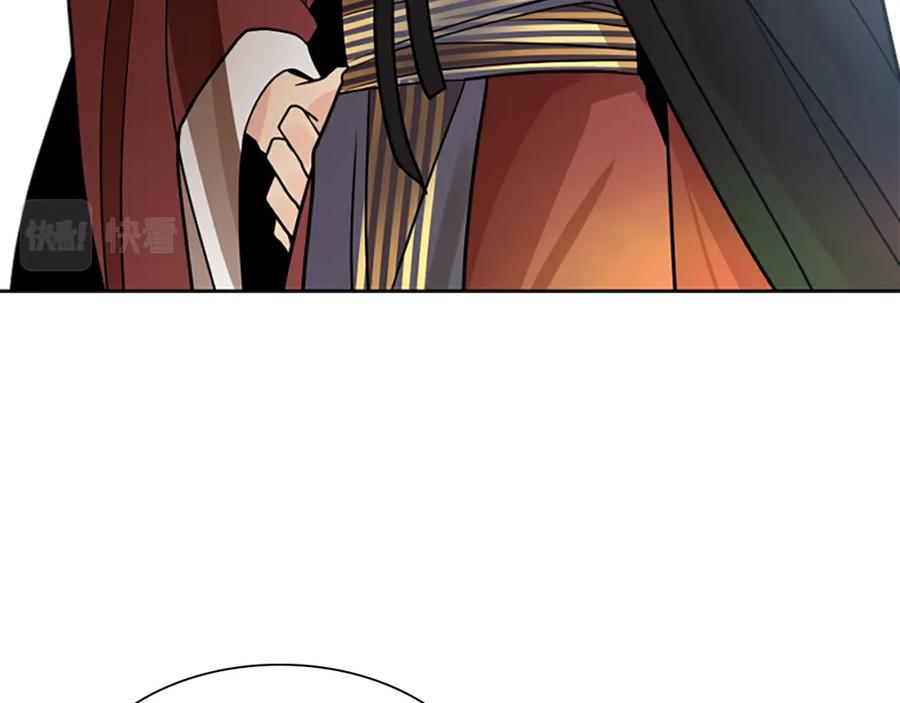 《狐狸的枷锁》第153话 我要去找他 第55页