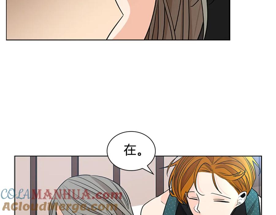 《狐狸的枷锁》第153话 我要去找他 第21页