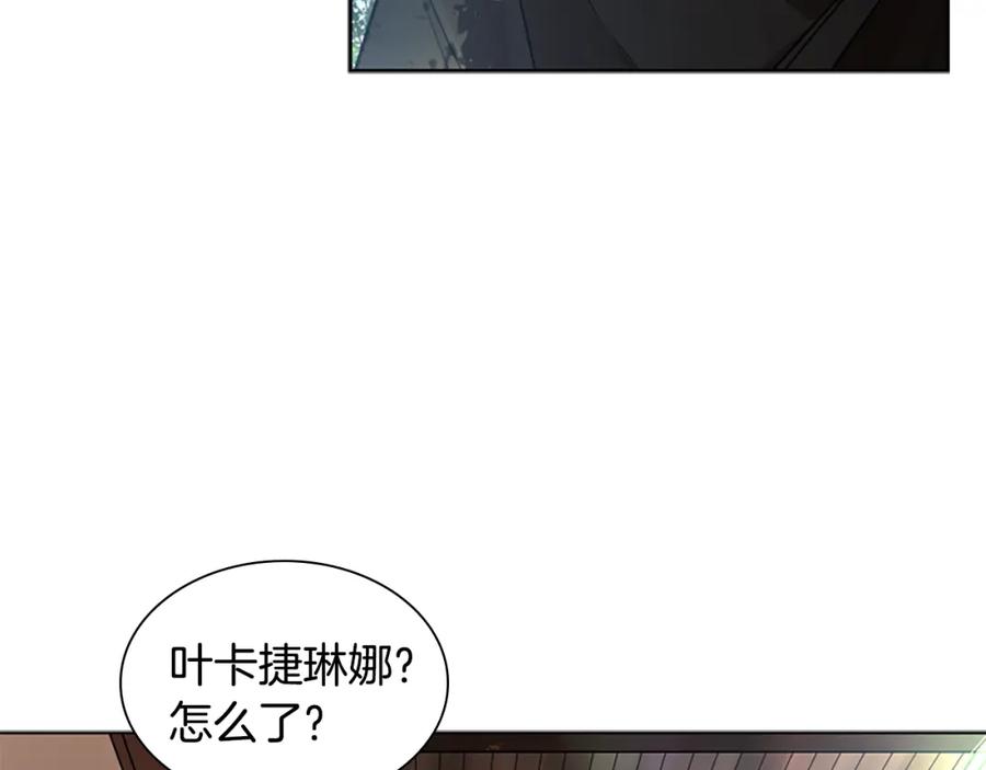 《狐狸的枷锁》第153话 我要去找他 第74页